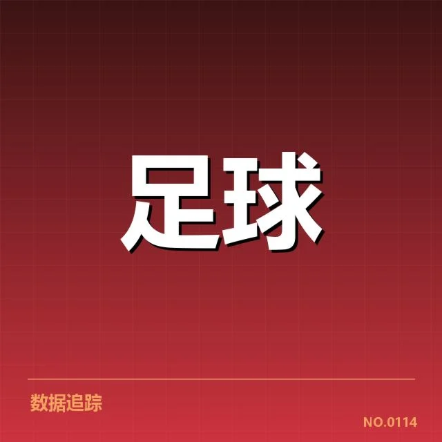 韩国男足主客场表现:球队胜负差异原因探析