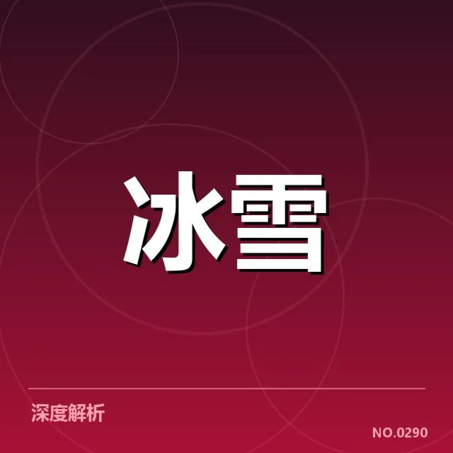 全国冬季运动会起跳时机:运动员调整方法有何变化