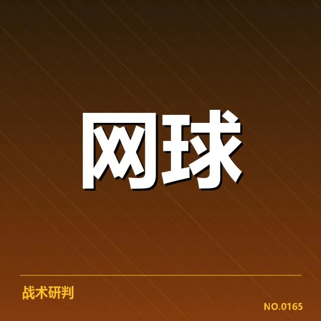 中国网球选手排名争夺:谁能稳定冲击顶尖位置