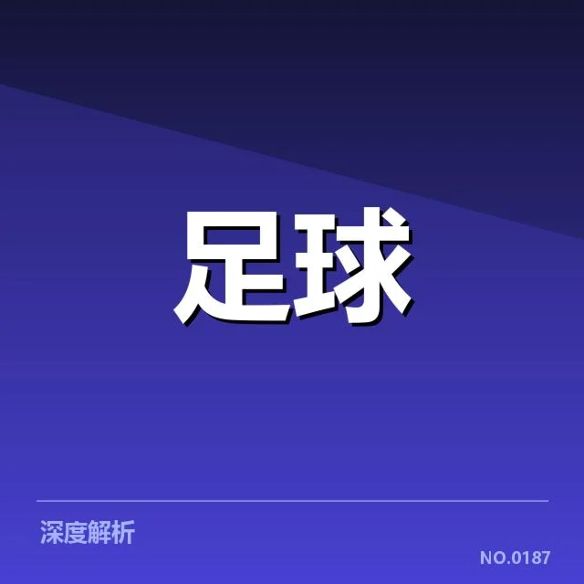 已确认参赛名单及赛程安排
