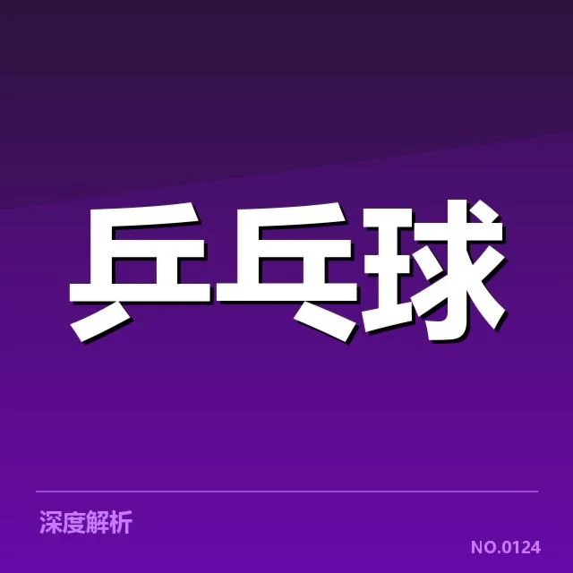 已确认的季后赛对阵名单和赛程规则